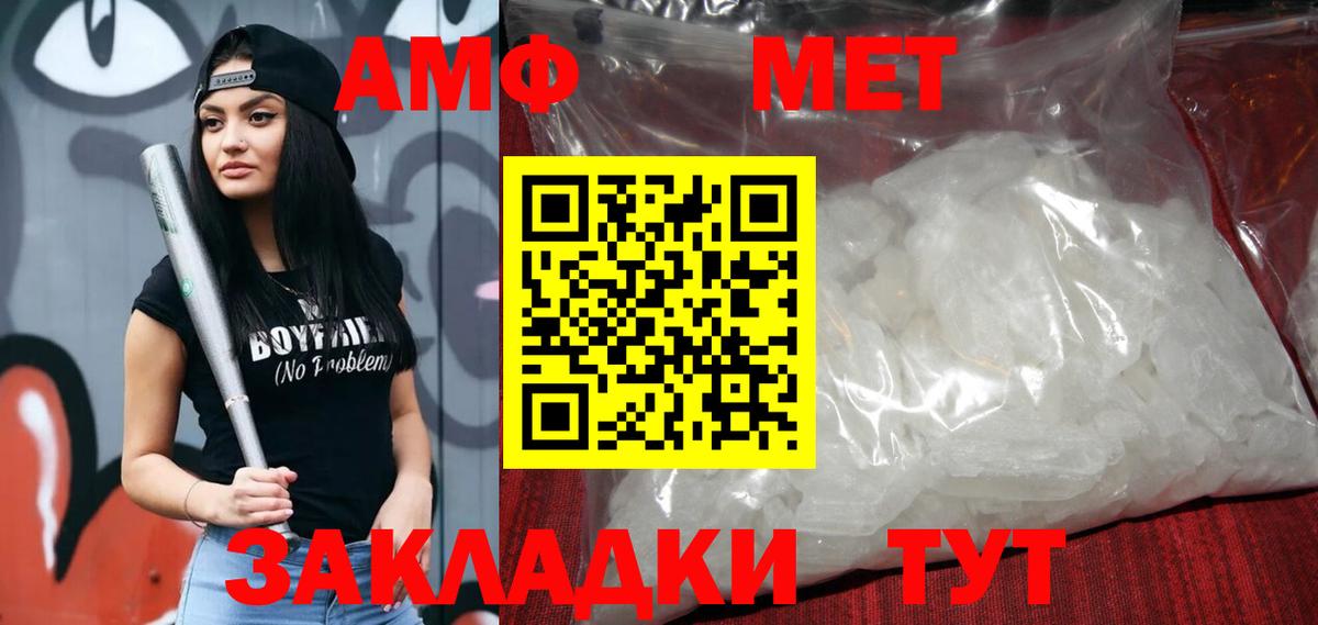 АМФ VHQ Тольятти