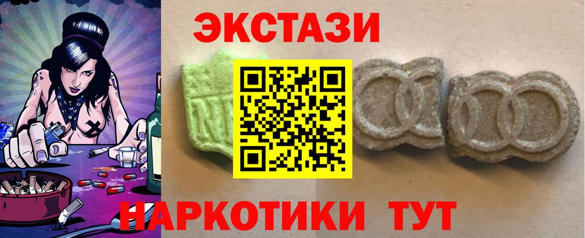ЭКСТАЗИ 300 mg  Вход с VPN  Ecstasy 99%  Тольятти 
