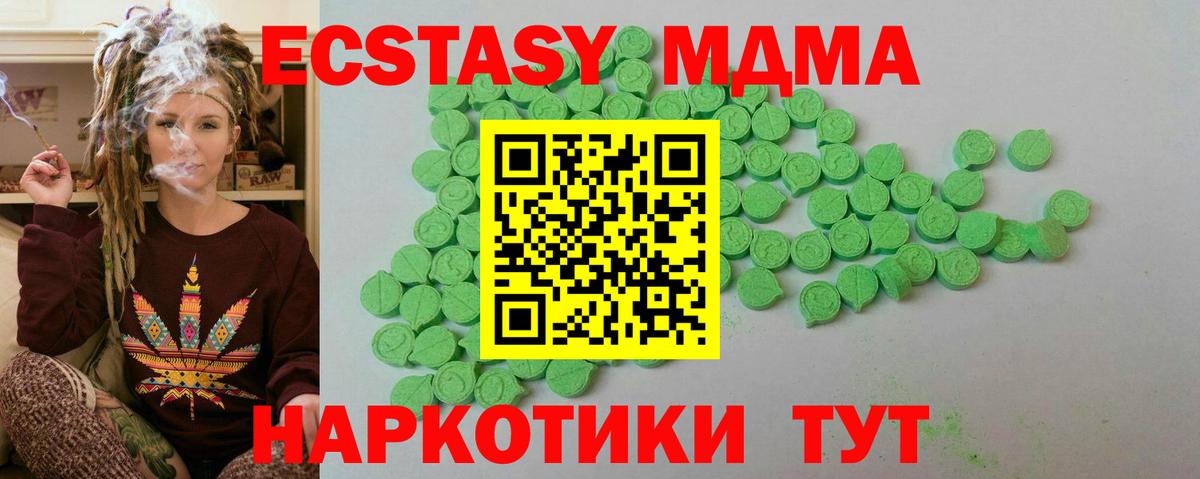 ЭКСТАЗИ 300 mg Тольятти