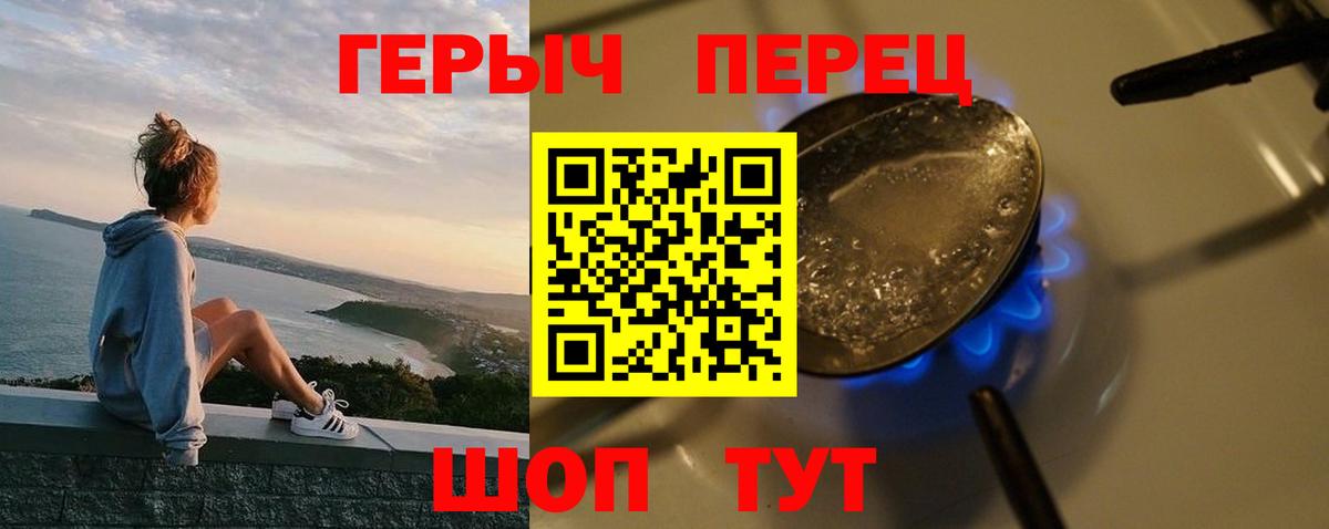 ГЕРОИН белый  Вход с VPN  Тольятти 