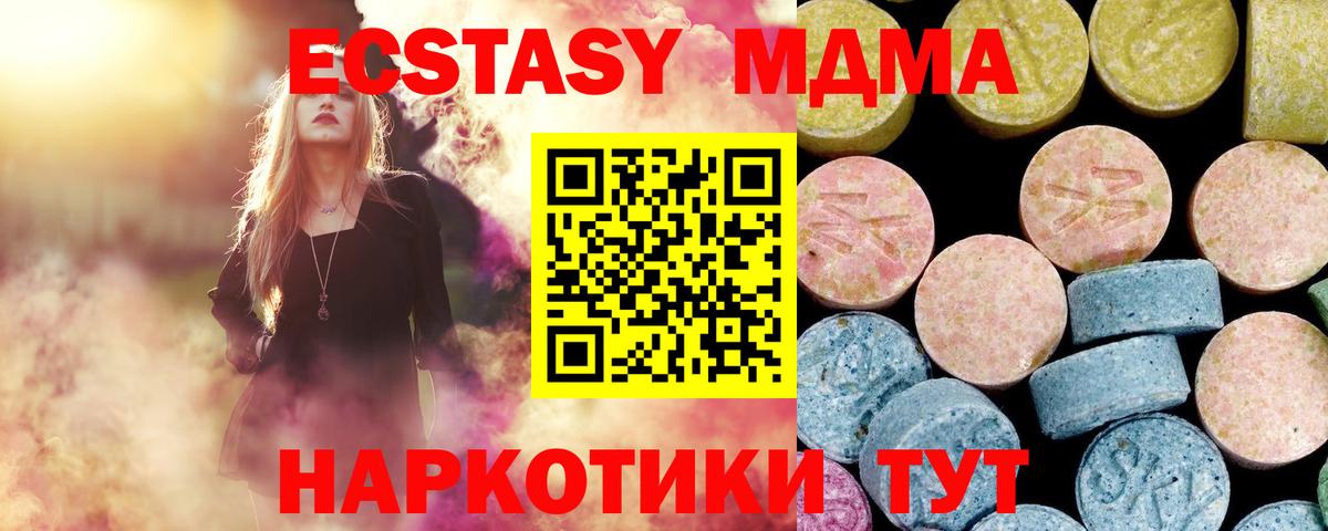 MDMA VHQ  МДМА  Тольятти  Вход с VPN  МДМА VHQ 