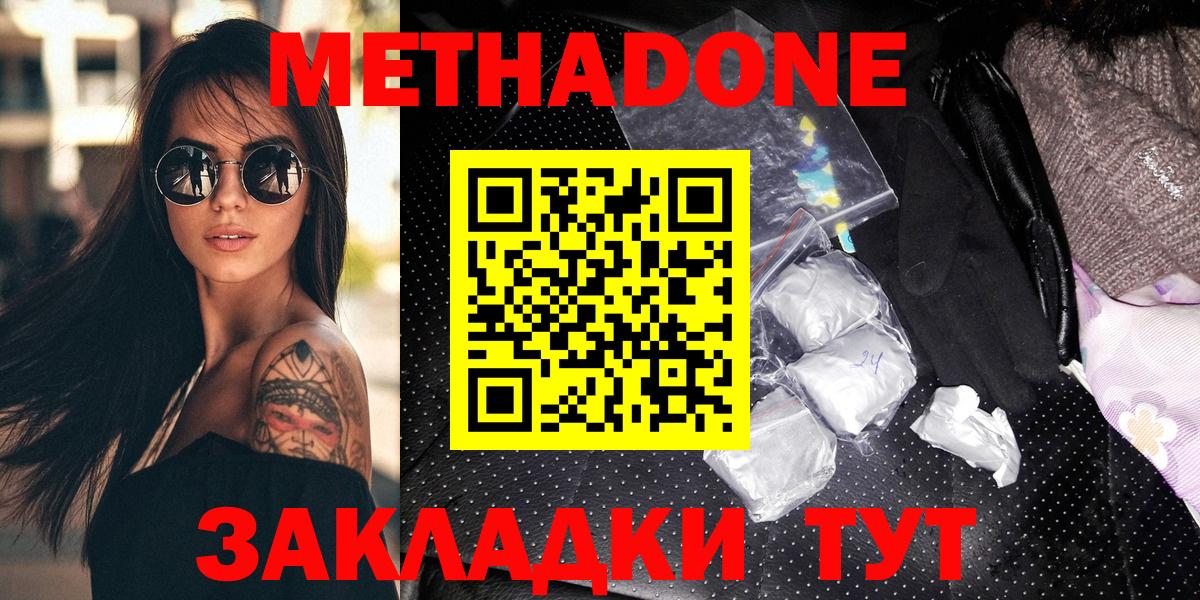 Тольятти  Метадон кристалл  Вход с VPN 
