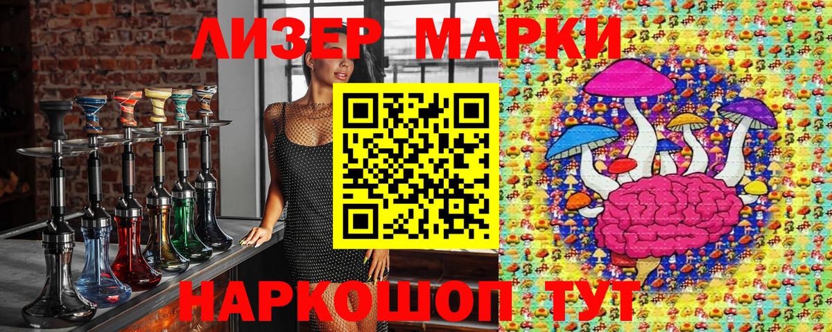 Тольятти  Наркотические марки 1,5мг  Вход с VPN 