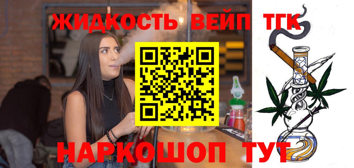 ТГК THC oil Тольятти