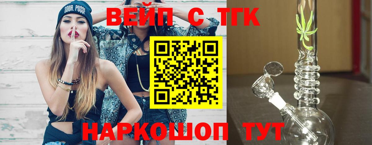 ТГК THC oil  Вход с VPN  Тольятти 